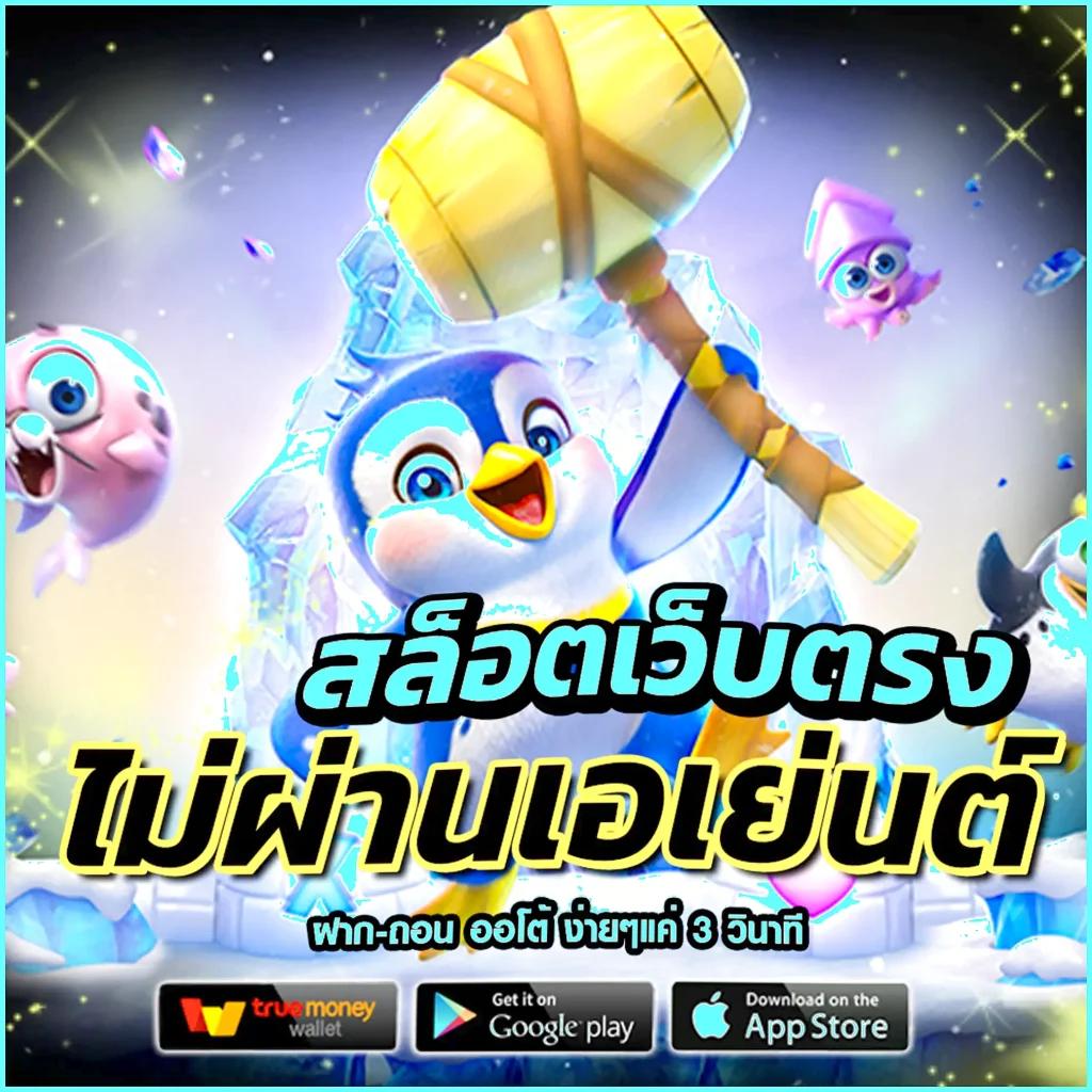 pg สล็อต เว็บ ตรง ระบบใหม่ รวมเกมฮิตทำเงินง่ายทันที 2024
