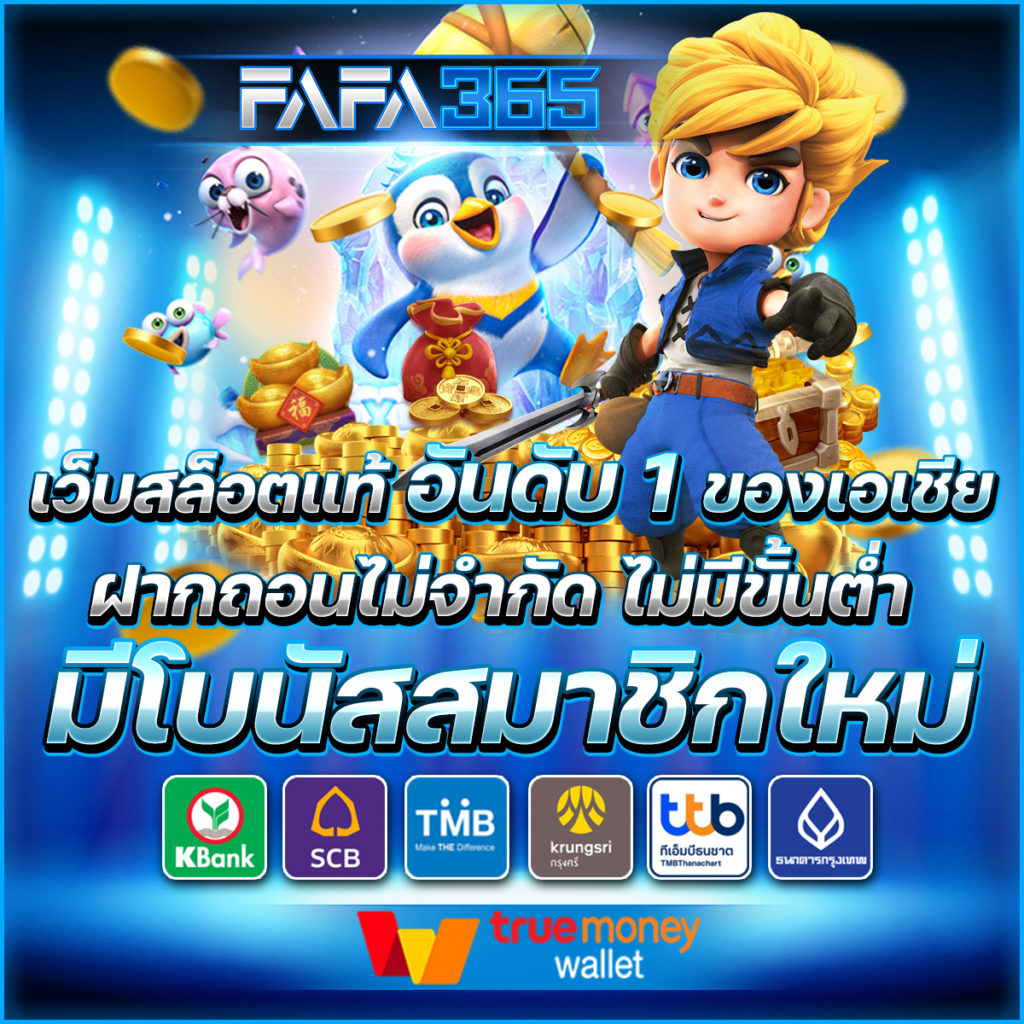 pg สล็อตเว็บตรง ระบบออโต้ สล็อตแตกง่าย โบนัสจัดเต็มทุกเกม 2024