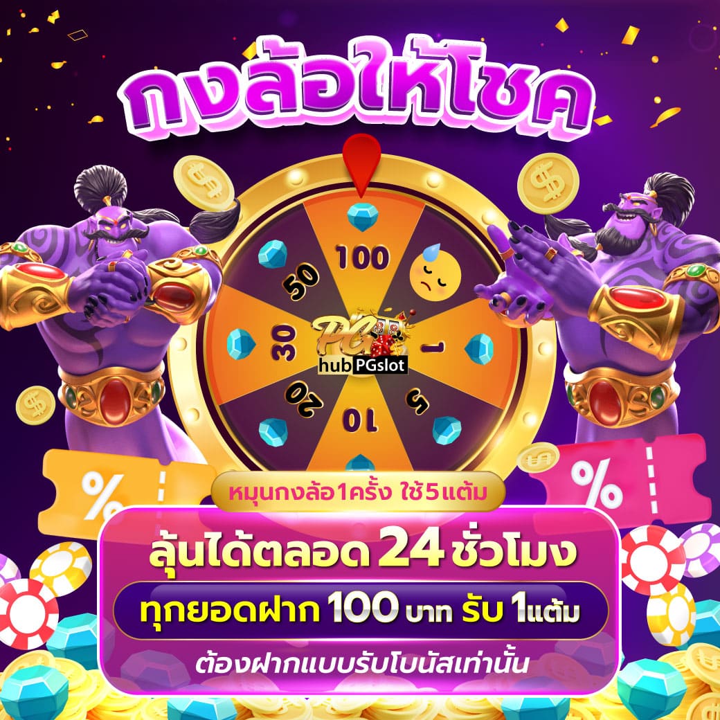 pgfish เว็บคาสิโนครบวงจร ระบบเกมทันสมัย โบนัสจัดเต็ม