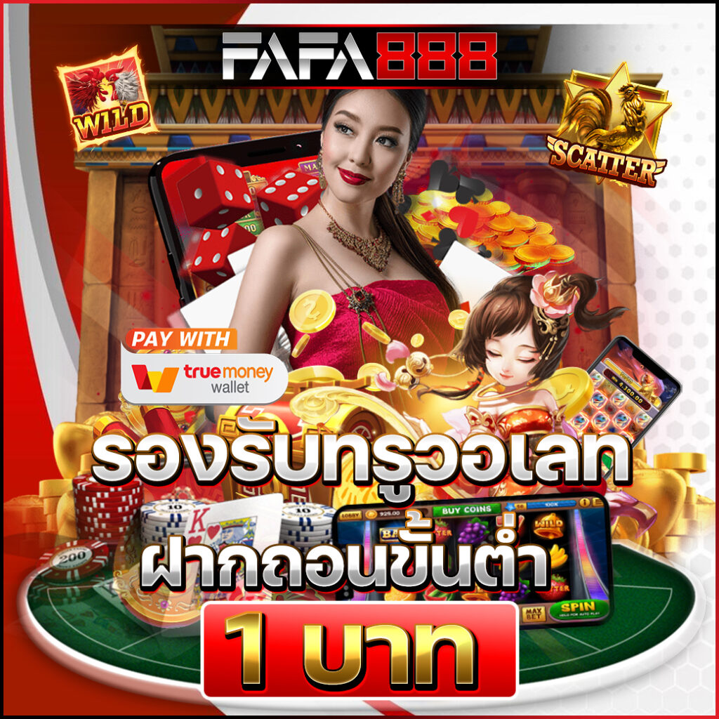 pgfullslot เกมคาสิโนครบวงจรรองรับทุกแพลตฟอร์ม 2024