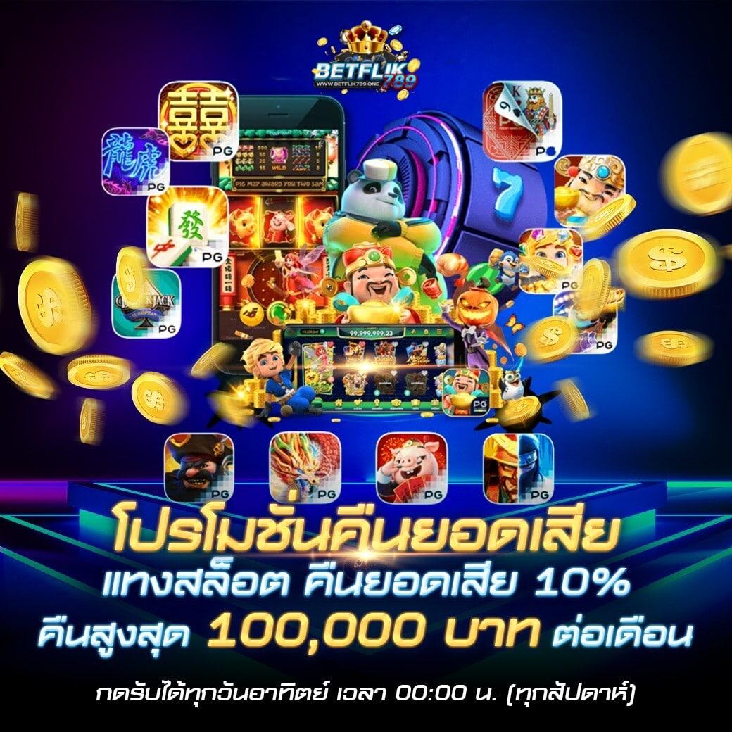 pgslot80 เกมสล็อตแตกง่าย โบนัสเยอะ ล่าสุด 2024 สมัครง่าย