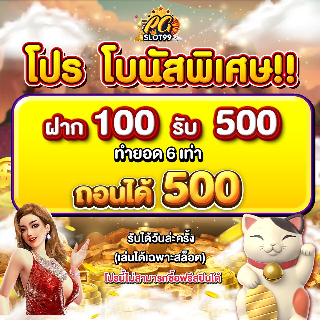 pgslotauto เว็บสล็อตลุ้นโชคใหม่ล่าสุด ฝาก ถอนรวดเร็วมั่นใจทุกการเดิมพัน
