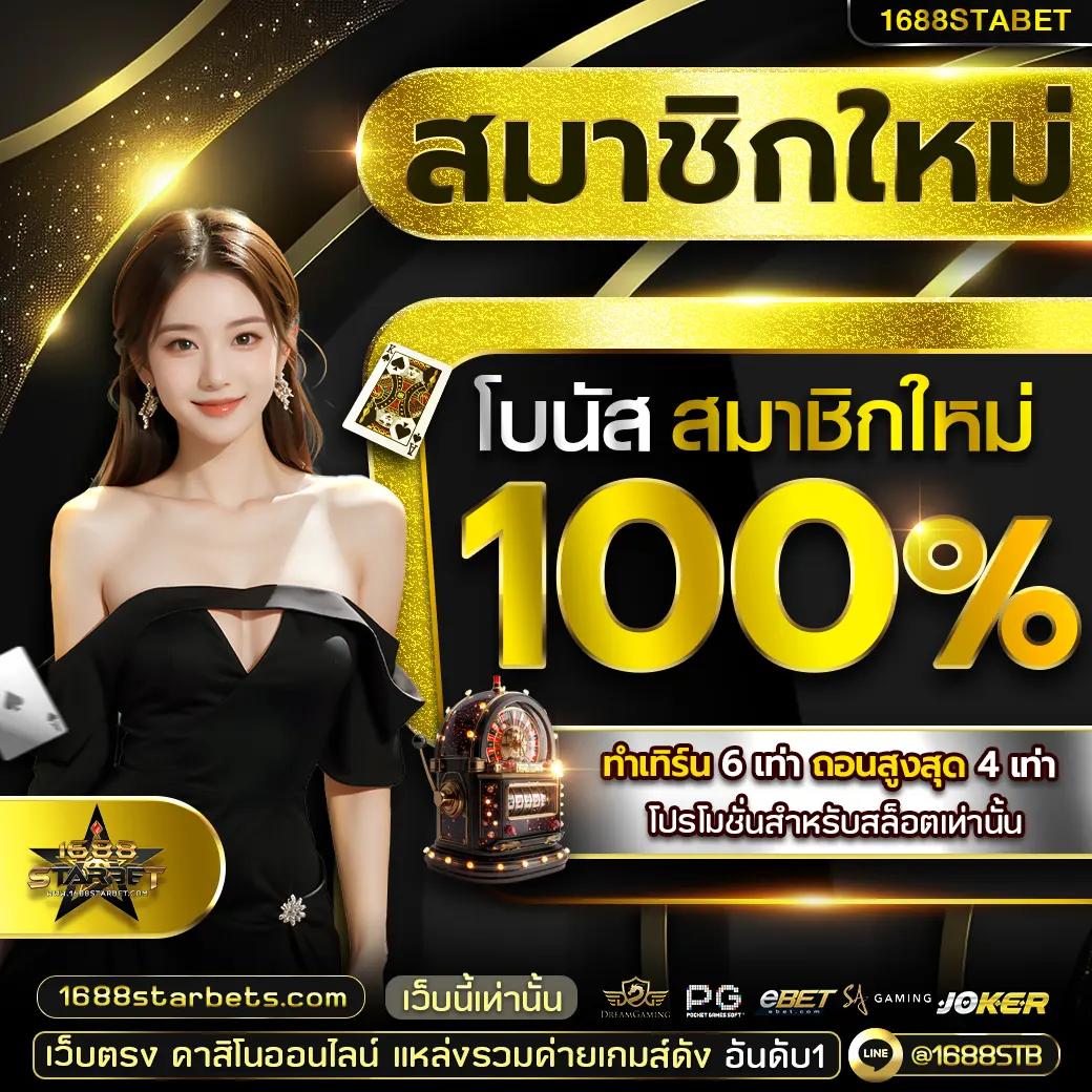 pgzeed 168 เว็บคาสิโนออนไลน์ใหม่ล่าสุด สมัครง่าย จ่ายจริง 2024