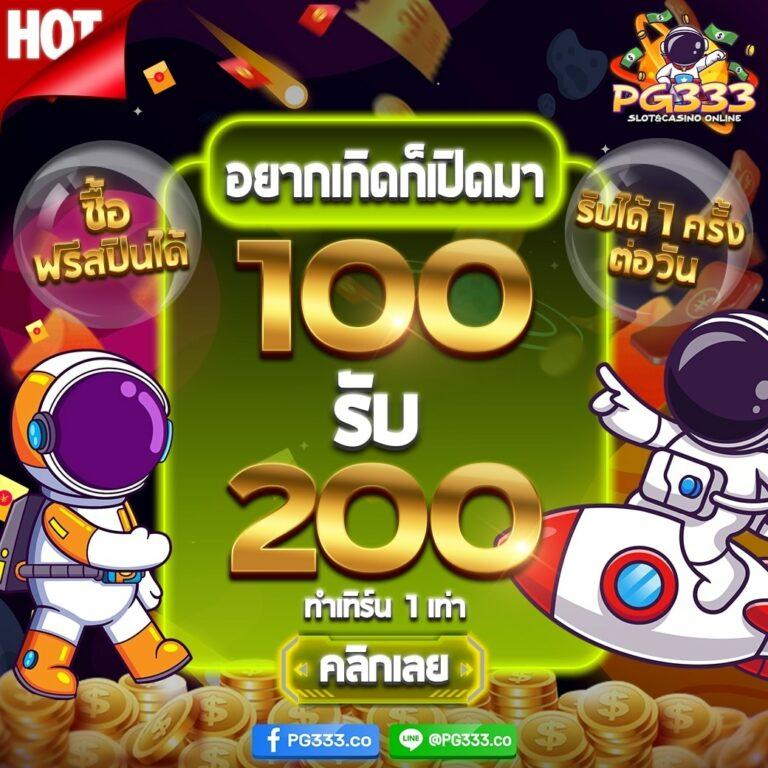 pgสล็อต เว็บตรง แตกง่าย โบนัสใหญ่ แจ็คพอตแตกบ่อยทันที