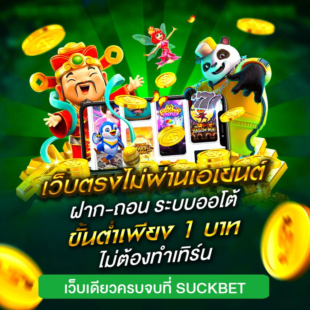 pjx slot เว็บตรงใหม่ล่าสุด เกมแตกง่าย โบนัสเยอะที่สุด 2024