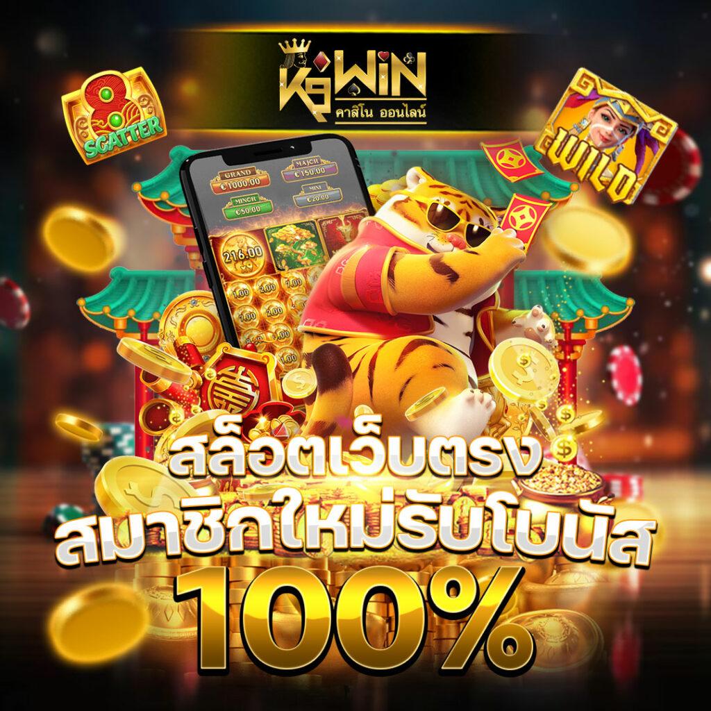 pk99bet คาสิโนออนไลน์ครบวงจร ฝากถอนเร็ว โบนัสใหม่ล่าสุด 2024