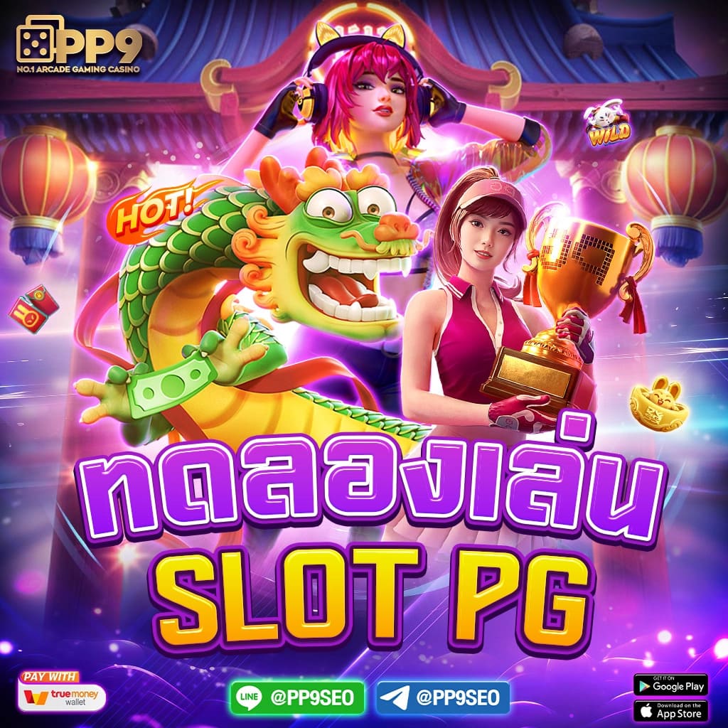 pung666 เว็บคาสิโนออนไลน์อันดับหนึ่ง ระบบทันสมัย เล่นง่าย จ่ายไว