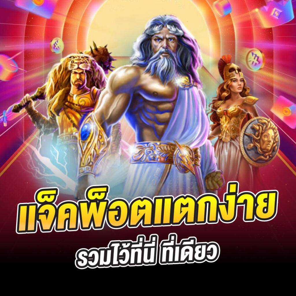 pxj00 คาสิโนออนไลน์ เดิมพันง่าย จ่ายจริง ครบทุกเกมใหม่ล่าสุด
