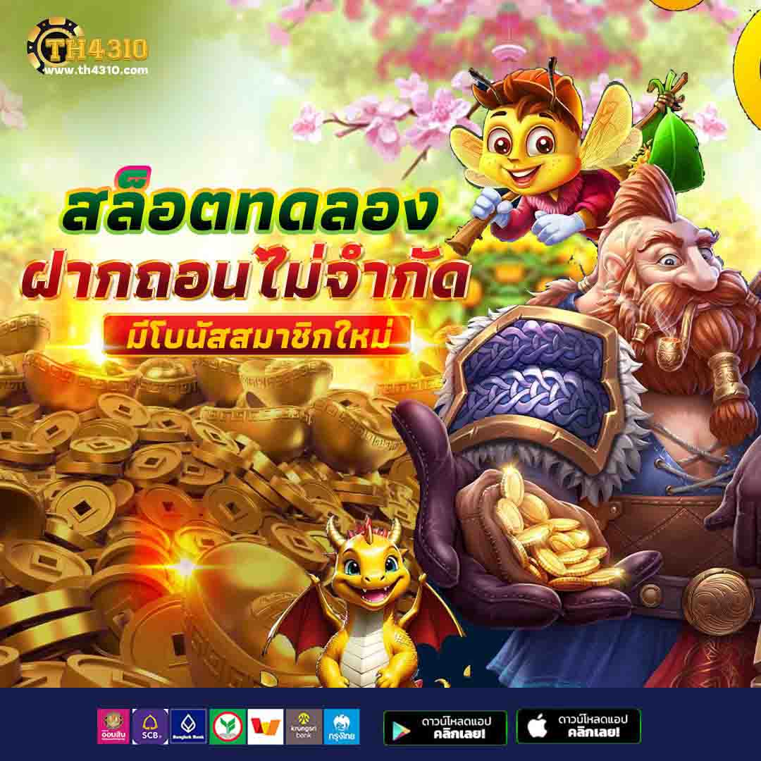 riches888pg คาสิโนเว็บตรง ระบบใหม่ล่าสุด โบนัสจัดเต็มทุกวัน
