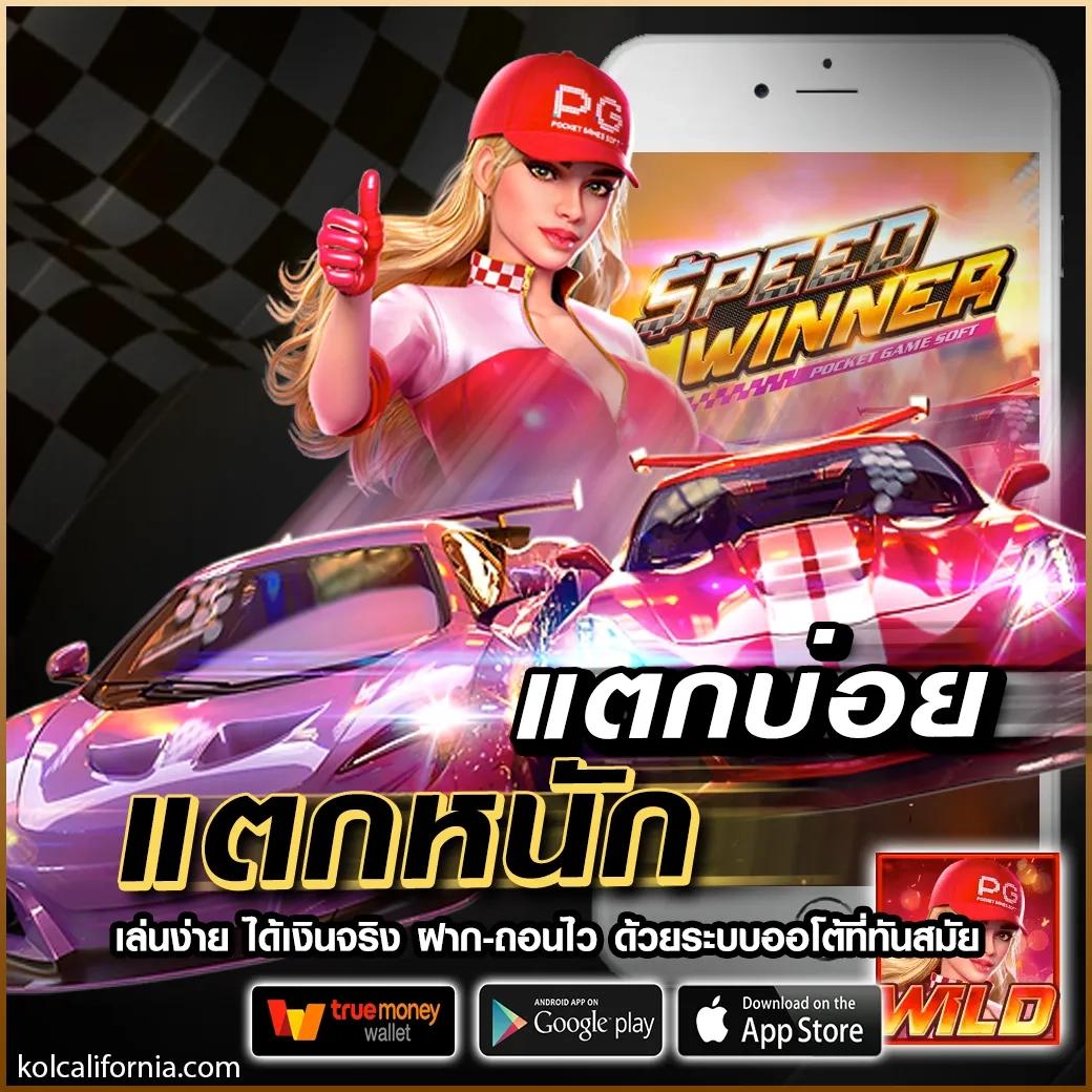 rocket 878 สล็อต สล็อตแตกง่าย แตกบ่อย โบนัสใหญ่ประจำปี 2024