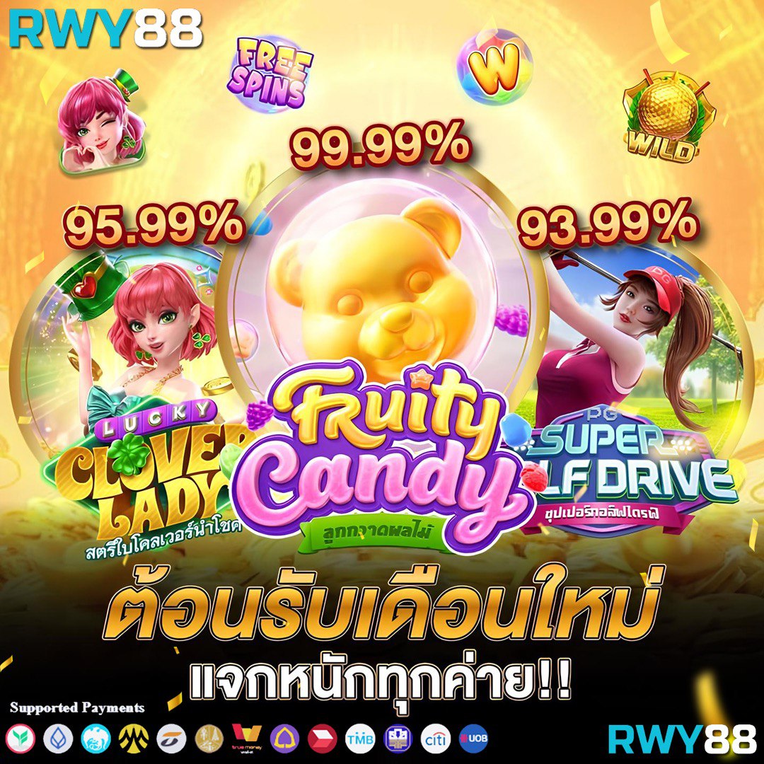 sanook pg สมัครรู้ทันเกมใหม่โบนัสจัดเต็ม 2024