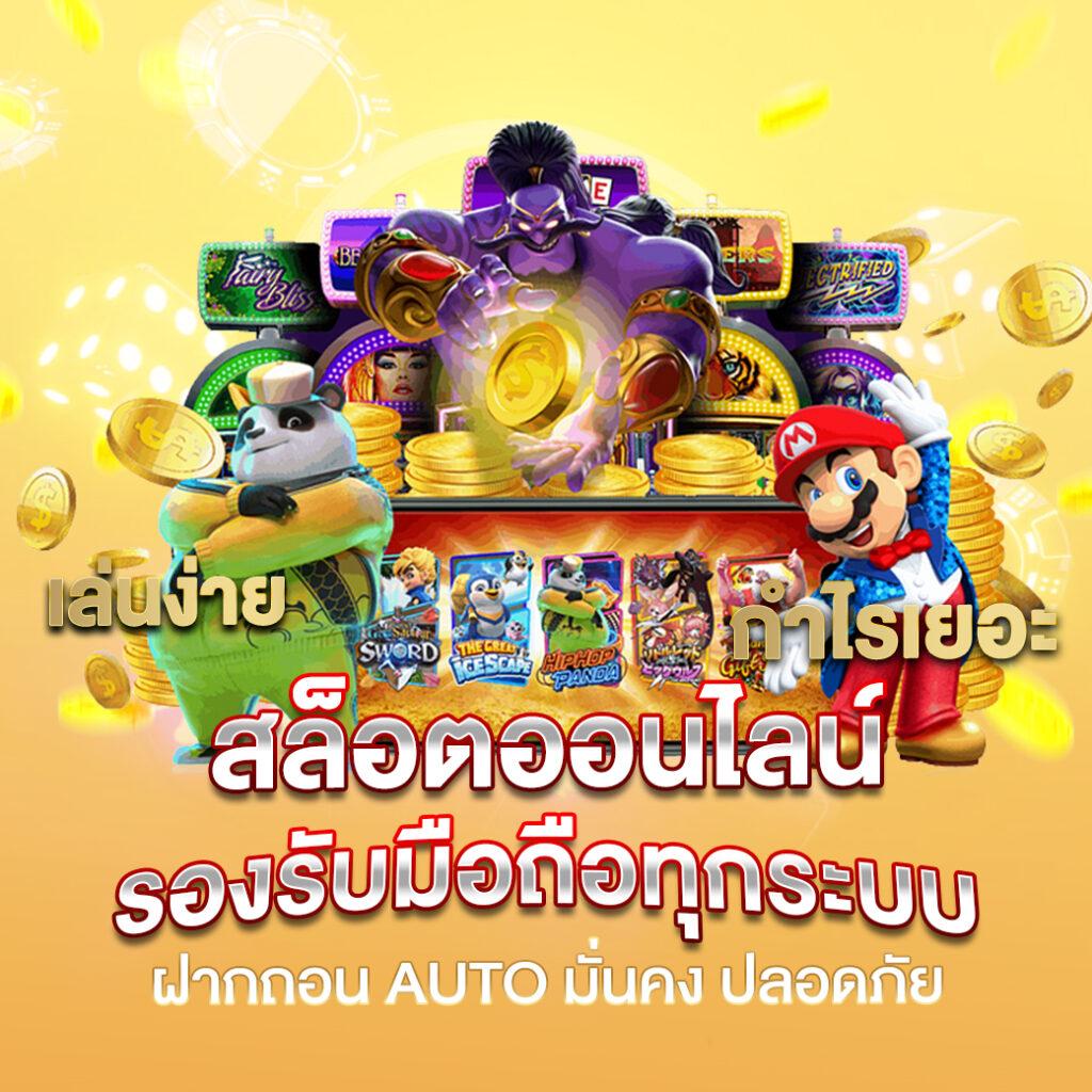 sawan66 เว็บเดิมพันออนไลน์ครบวงจร ฝากถอนรวดเร็วปลอดภัย