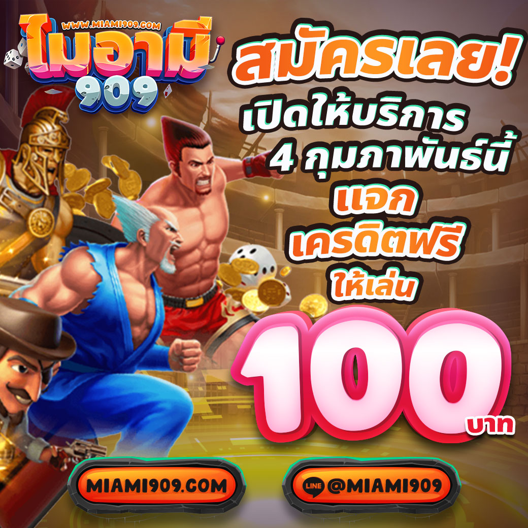 sbfplay คาสิโนออนไลน์ครบวงจร โบนัสใหม่ล่าสุด สมัครง่ายได้เงินจริง