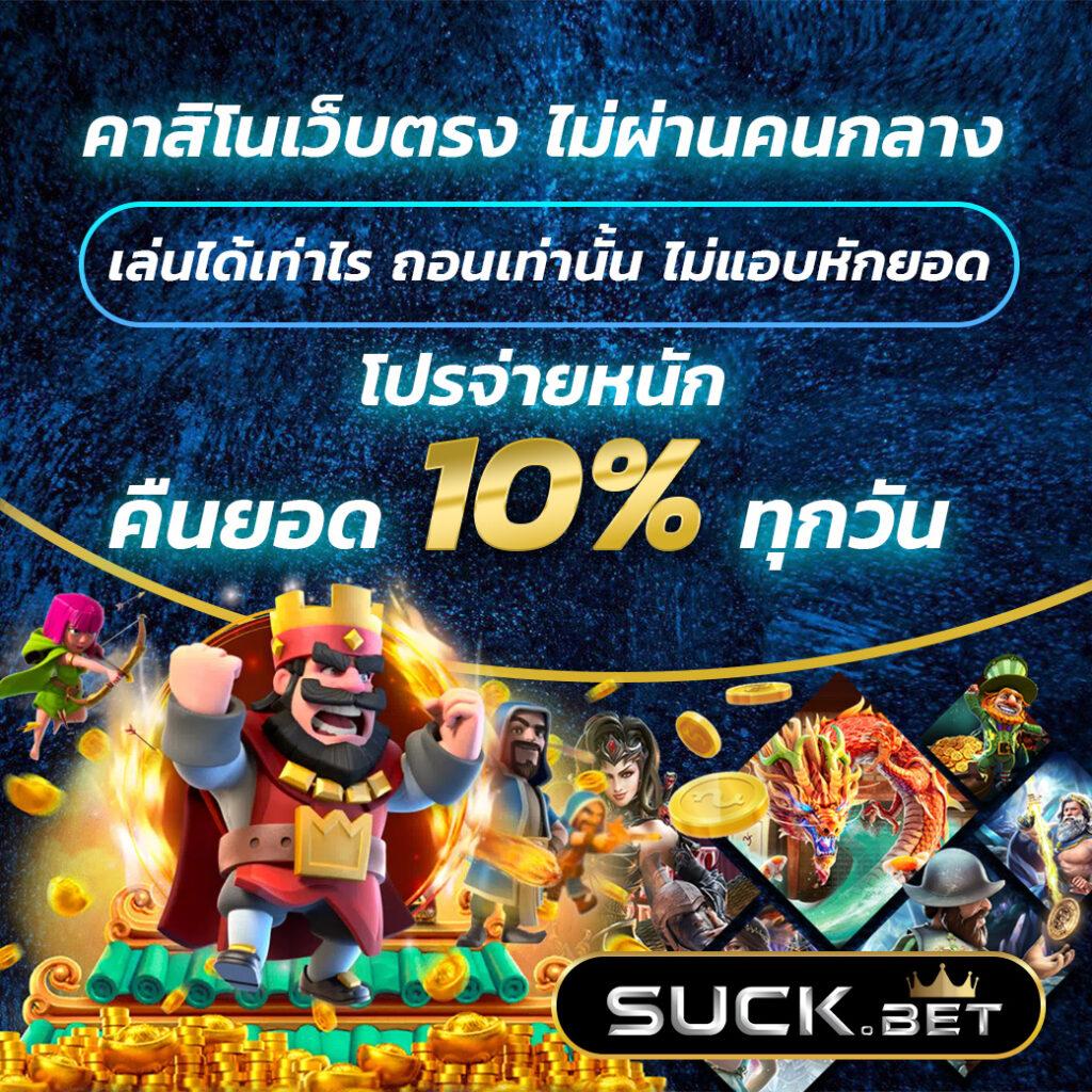 skybet66 คาสิโนครบวงจร บริการเกมทันสมัยพร้อมโบนัสพิเศษ