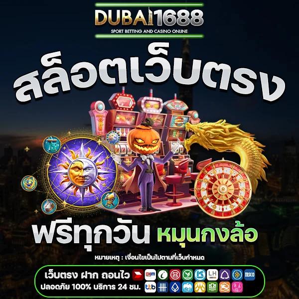 slot8888 สล็อตเว็บตรง ปรับระบบล่าสุด รางวัลแตกบ่อยที่สุด