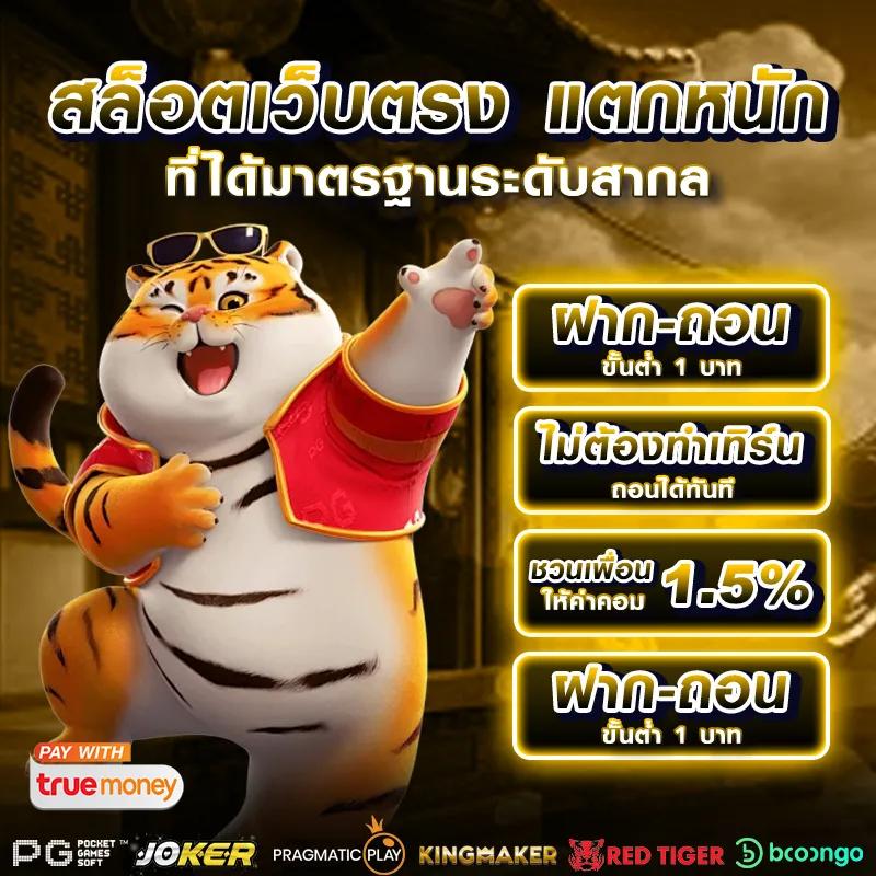 slotทดลองเล่น เว็บตรง ฝากถอนออโต้ รวดเร็ว ปลอดภัยสูงสุด