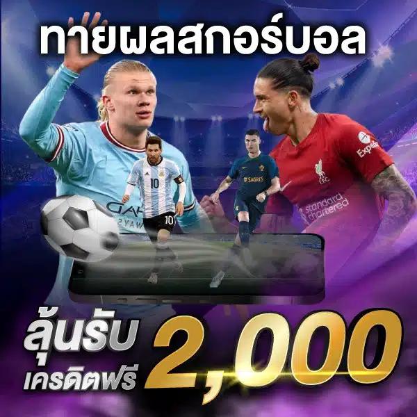 ssc4 คาสิโนออนไลน์ อันดับหนึ่งโบนัสใหญ่จ่ายจริงทันใจ