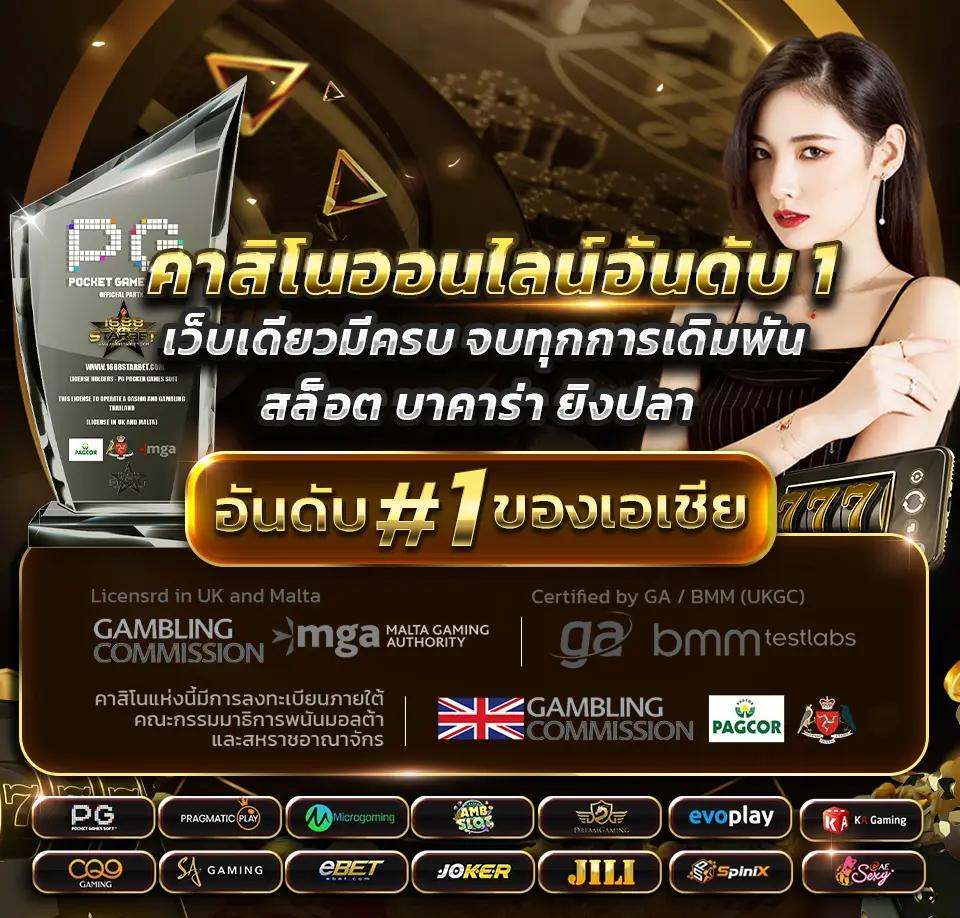 super pg 1688 เว็บเดิมพันออนไลน์ครบวงจรรับโบนัสทันที