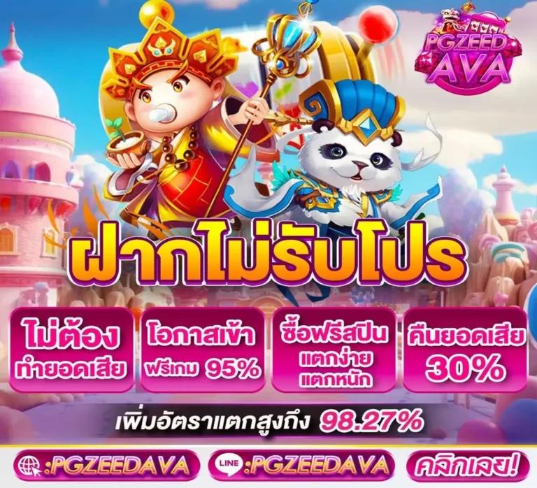 th สกอร์ คาสิโนครบวงจร ฝากถอนรวดเร็ว โบนัสจัดเต็ม 2024