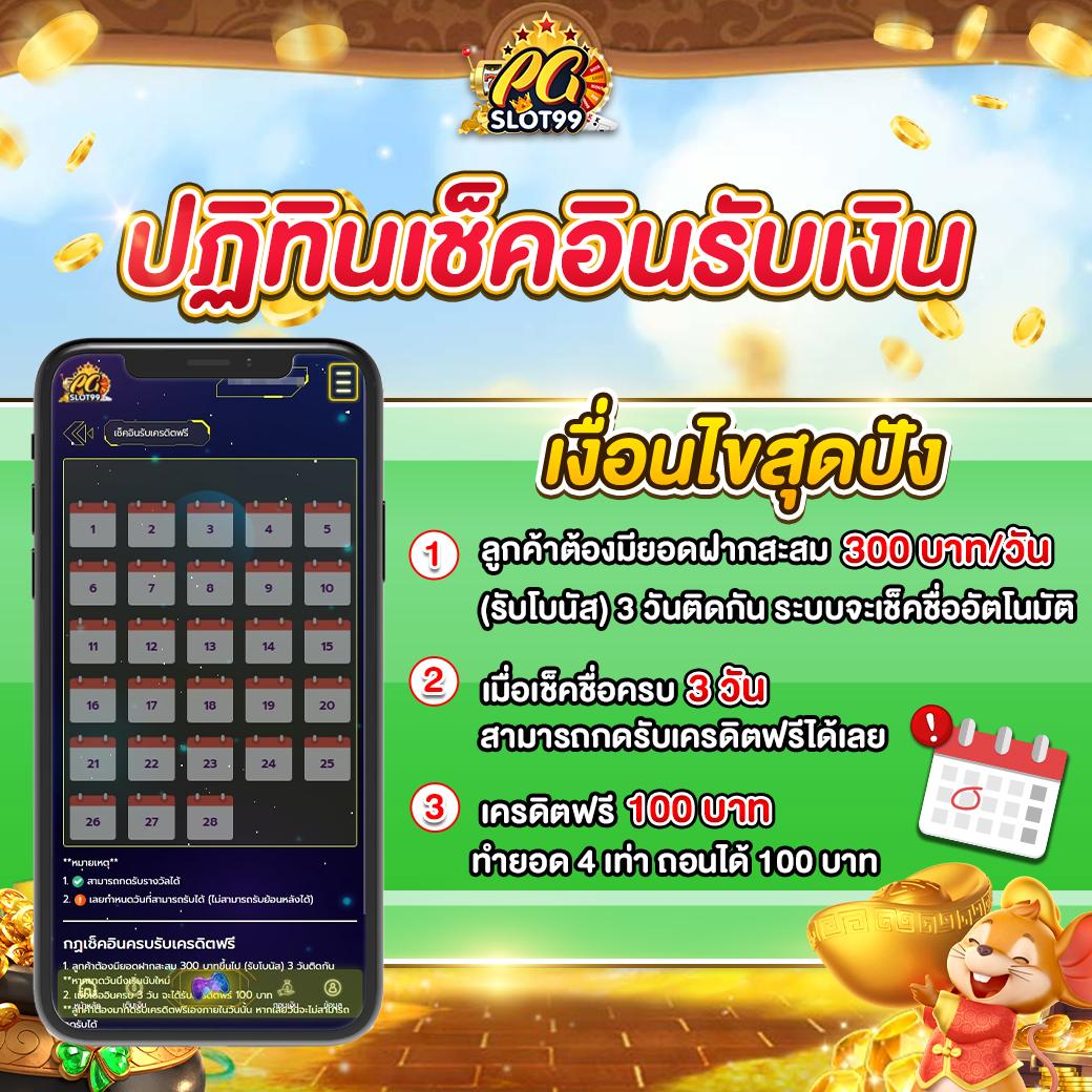 thewin888 แจกสูตรเกมเด็ด โบนัสแตกง่าย ไม่ต้องรอนาน