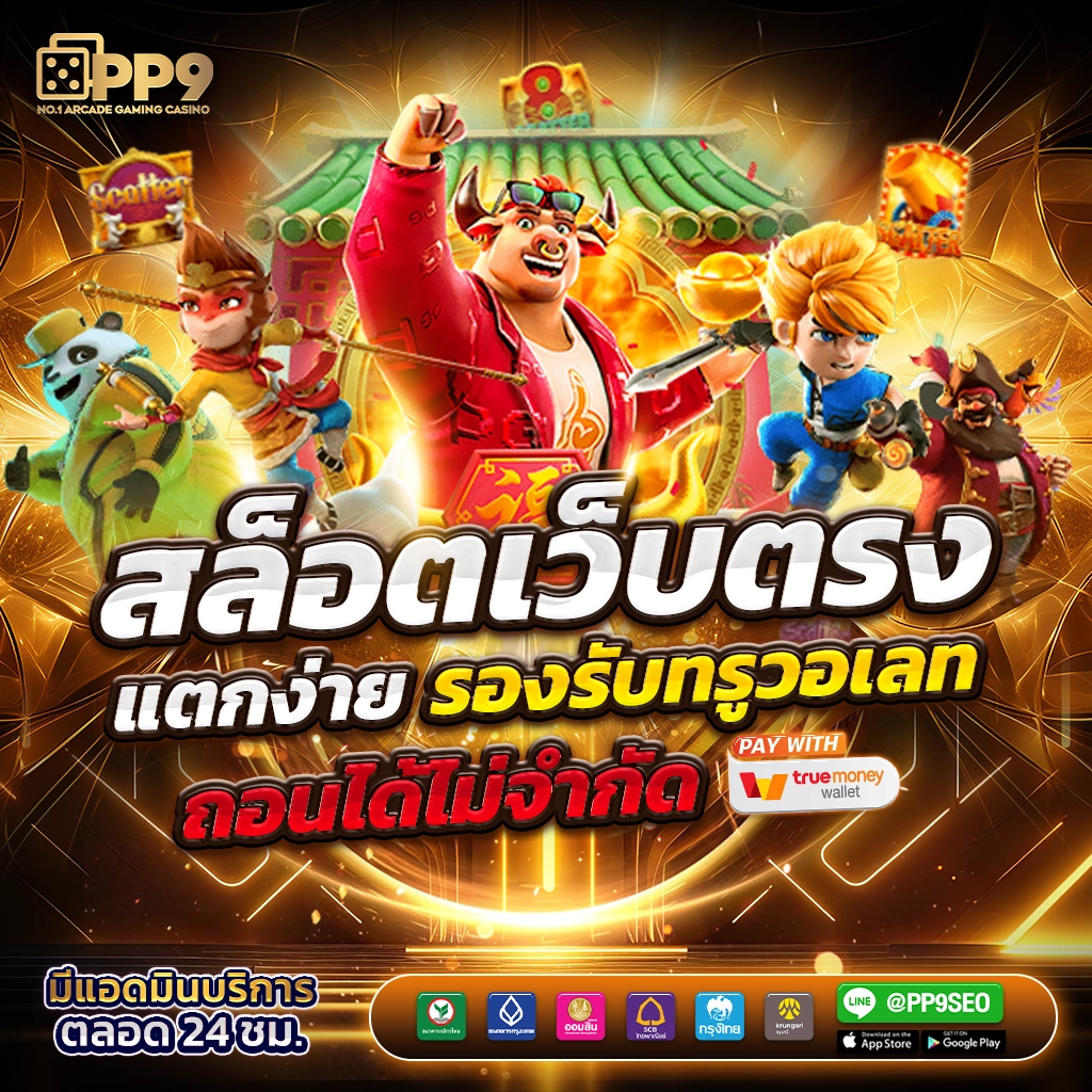 thสกอร์ คาสิโนออนไลน์ครบวงจร ฝาก-ถอน ระบบออโต้ รวดเร็วที่สุด