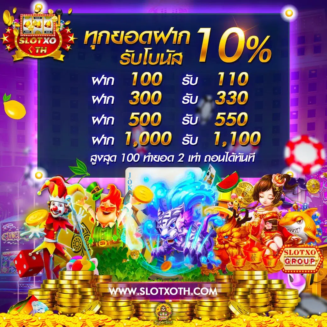 uf live คาสิโนสดออนไลน์ ระบบเสถียร โบนัสเด็ด โปรโมชั่นใหม่ล่าสุด