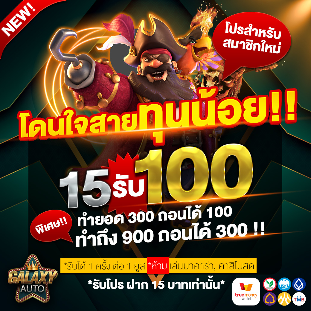 ufa100 คาสิโนออนไลน์ครบวงจร ระบบใหม่ ฝากถอนอัตโนมัติรวดเร็ว