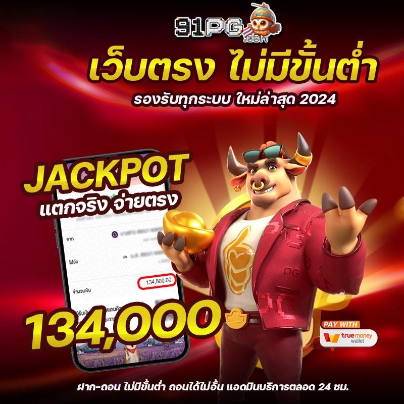 ufa100 สล็อต เว็บตรง ใหม่ล่าสุด โบนัสแตกง่าย อัปเดต 2024