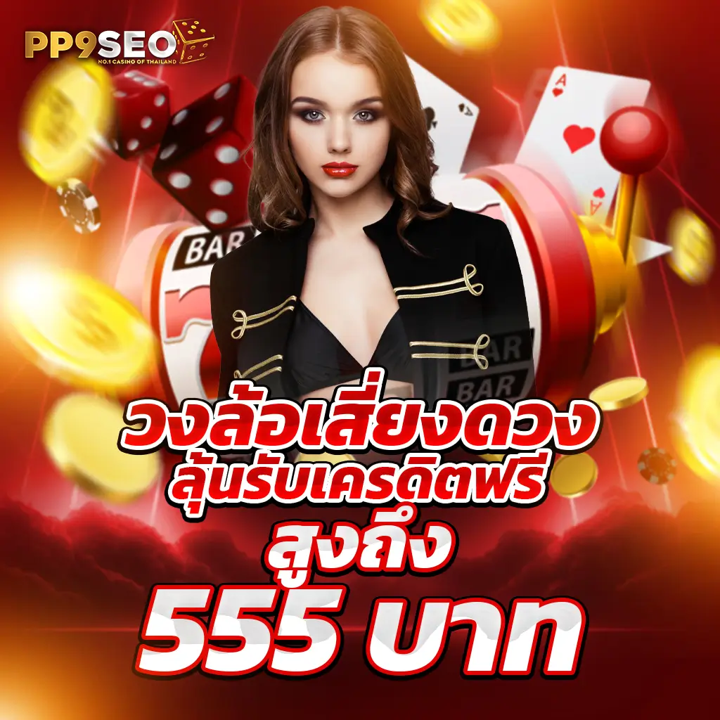 ufa8 แพลตฟอร์มคาสิโนออนไลน์ครบวงจร เล่นง่าย ได้เงินจริง