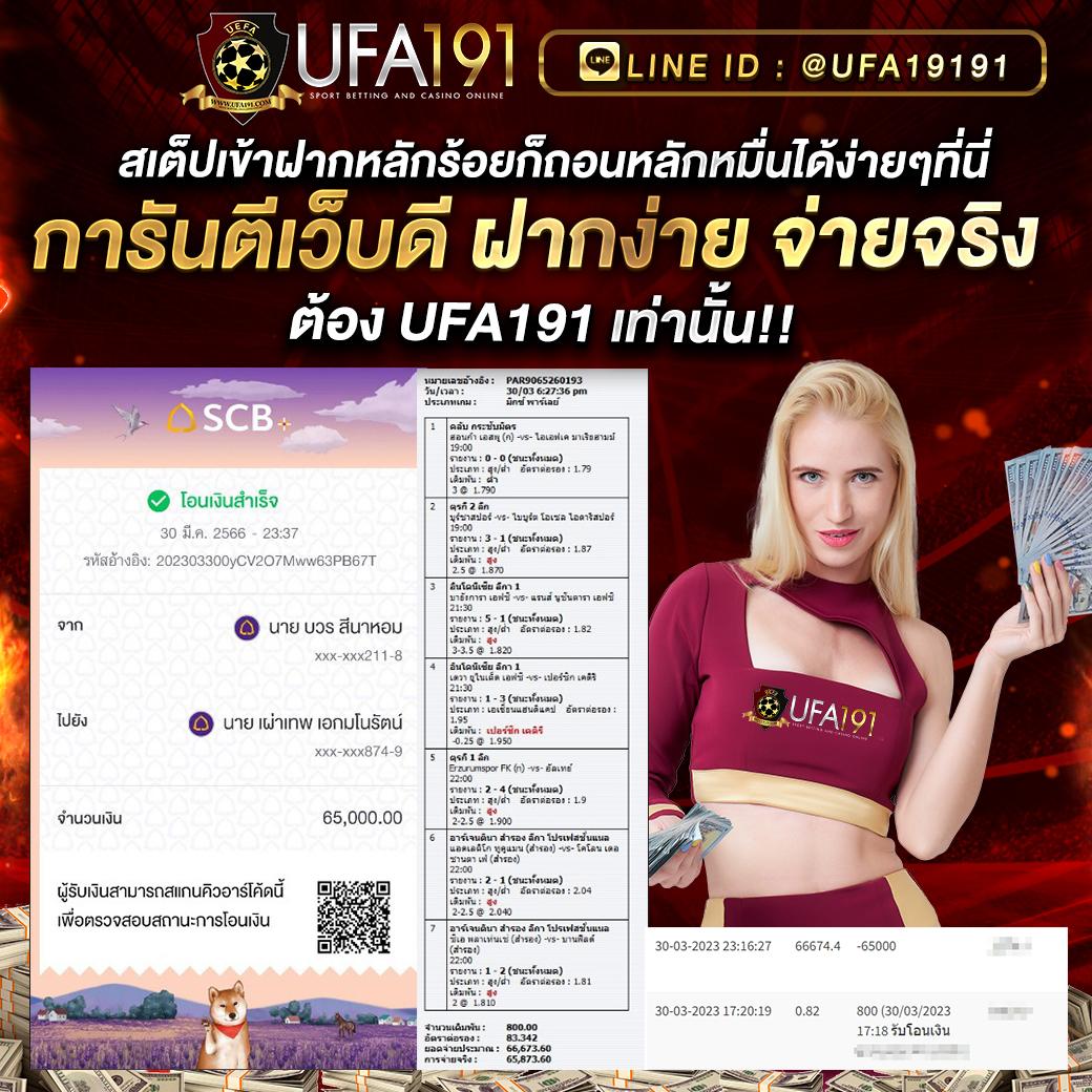 ufabet88888 เว็บเดิมพันครบวงจร ระบบทันสมัย ปลอดภัยสูง