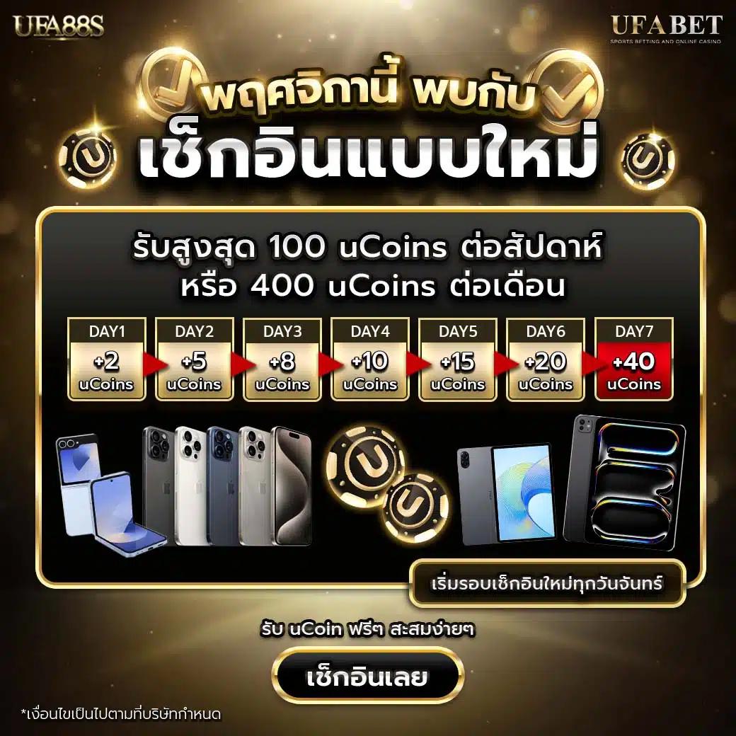 ufabet8s เว็บตรงคาสิโนออนไลน์ครบวงจรที่ดีที่สุด 2024