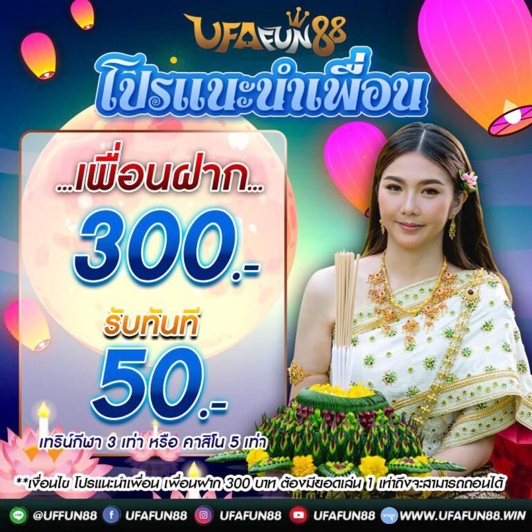 ufabet 100 เว็บตรง วอเลท รวมเกมคาสิโนครบวงจร 2024