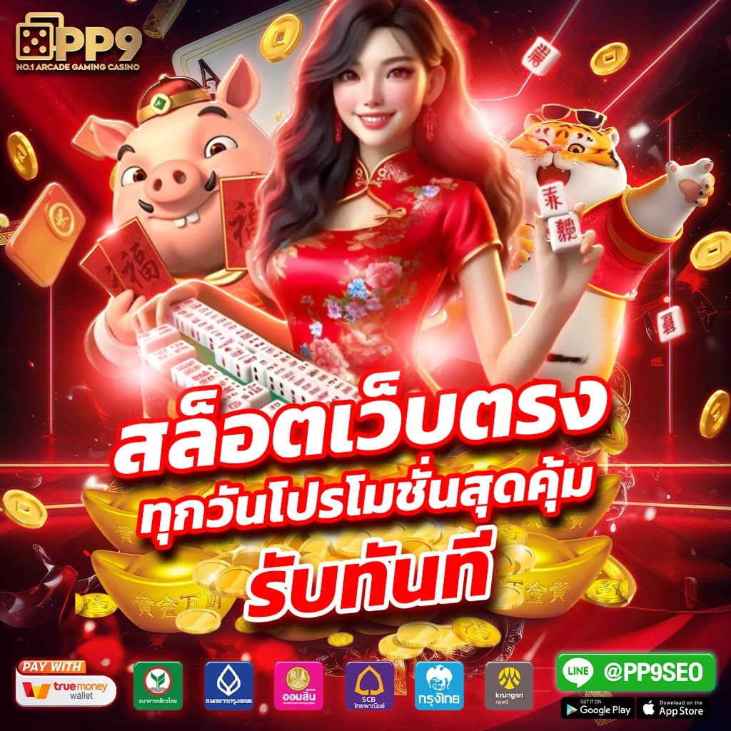 ufabet 789 สมัครง่าย เว็บตรงไม่ผ่านเอเย่นต์ ฝากถอนไว 24 ชม.