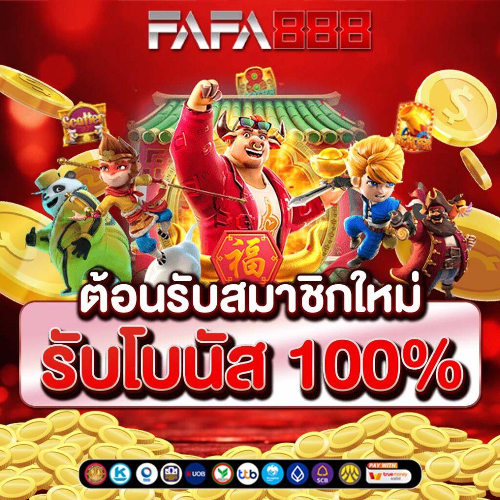 ufabet เข้าสู่ระบบ เว็บตรงคาสิโนออนไลน์ ฝาก-ถอน สะดวกรวดเร็ว