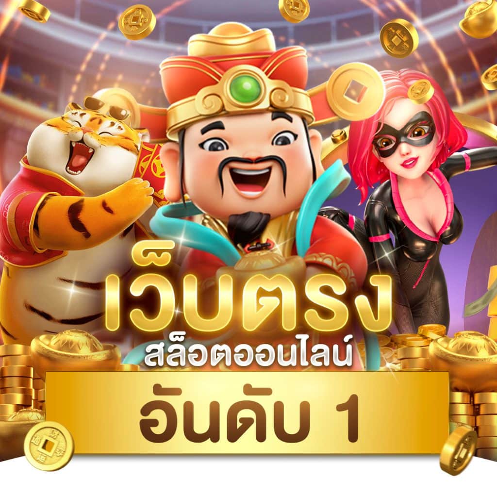 ufac168 v2 คาสิโนออนไลน์ครบวงจร สมัครง่าย ฝากถอนรวดเร็ว