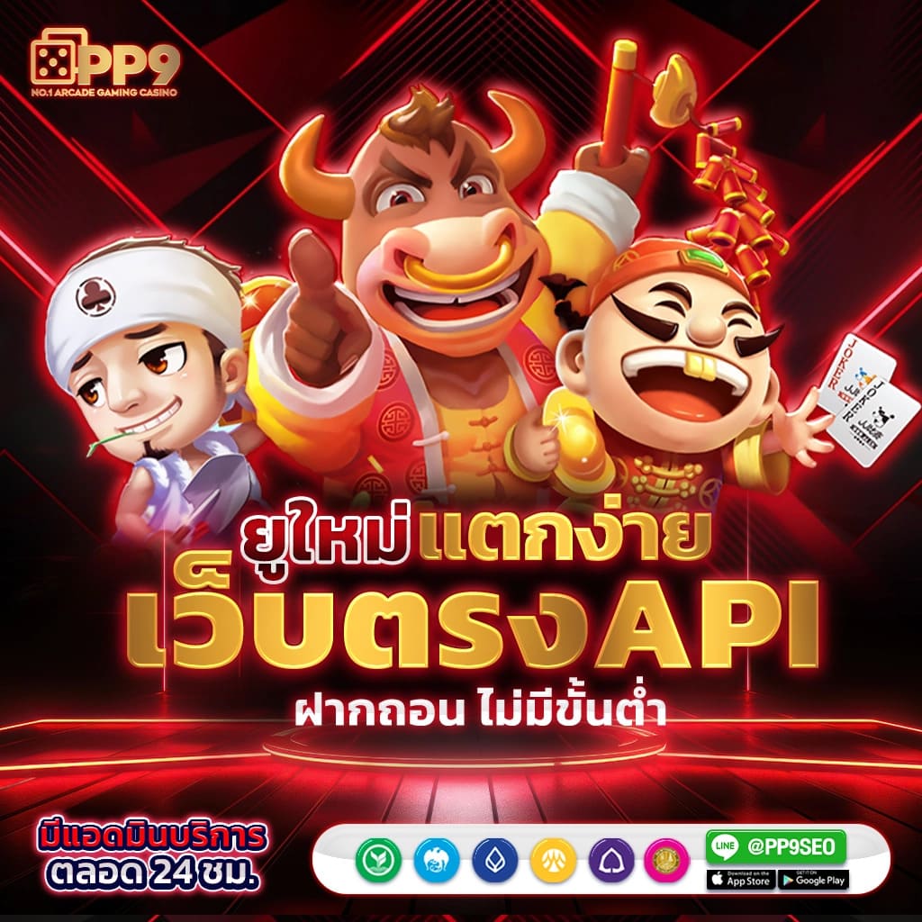 ufacash ทางเข้าเดิมพันออนไลน์ ฝากถอนรวดเร็ว ปลอดภัย