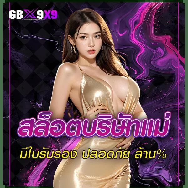 ufaวอเลท เว็บตรงเกมเดิมพันครบครัน ฝากถอนรวดเร็วสุขใจ