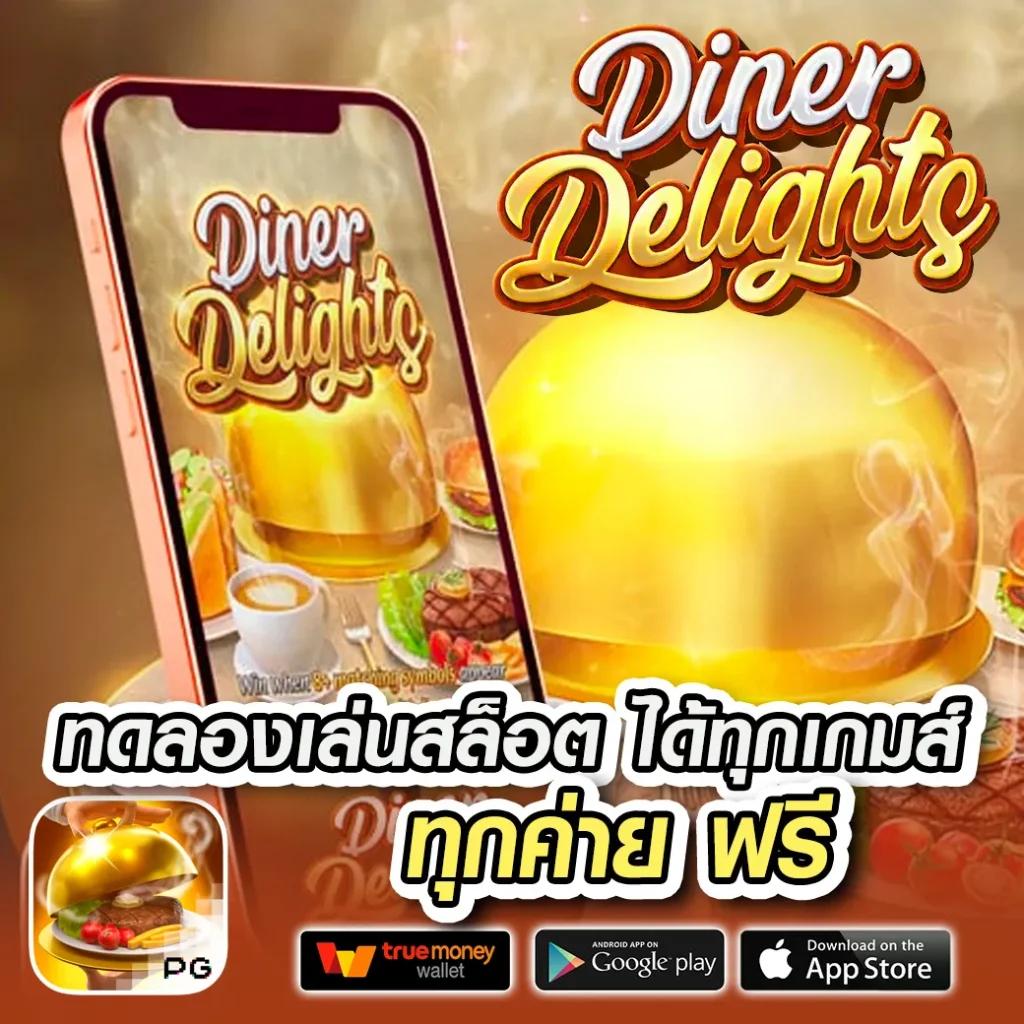 w69th Slotเครดิตฟรี สุดคุ้มจากคาสิโนออนไลน์ชั้นนำในไทย