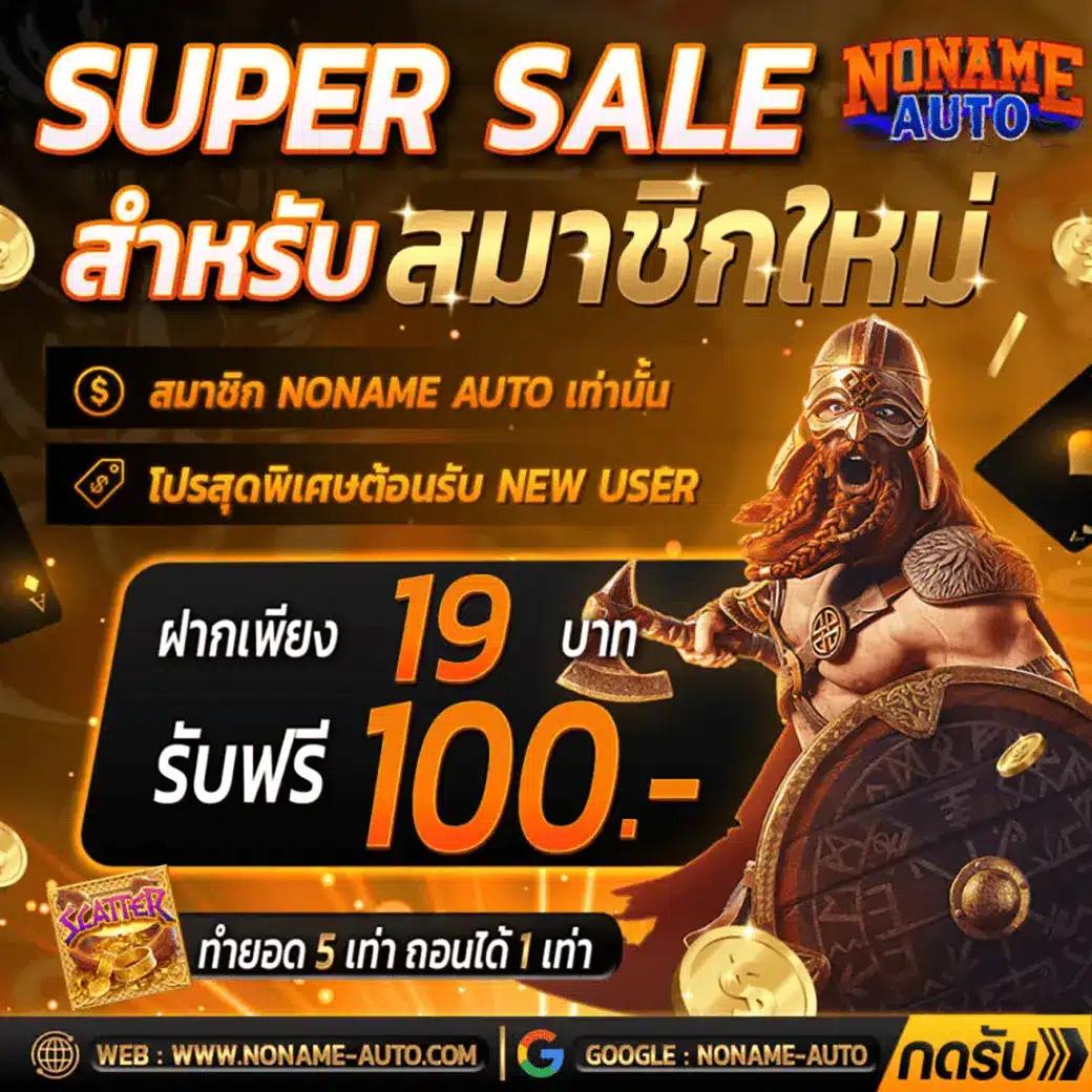 wallet slot เว็บตรง ฝากถอนวอลเล็ต ไม่มีขั้นต่ำ โบนัสแตกง่าย 2024