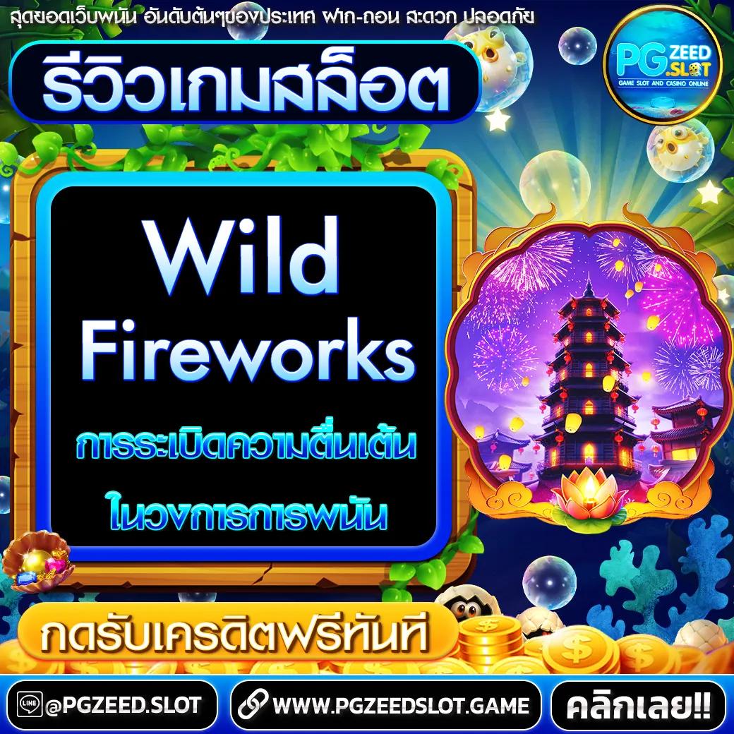 wowslot818 เว็บสล็อตใหม่มาแรง โบนัสแตกง่ายได้เงินจริง 2024