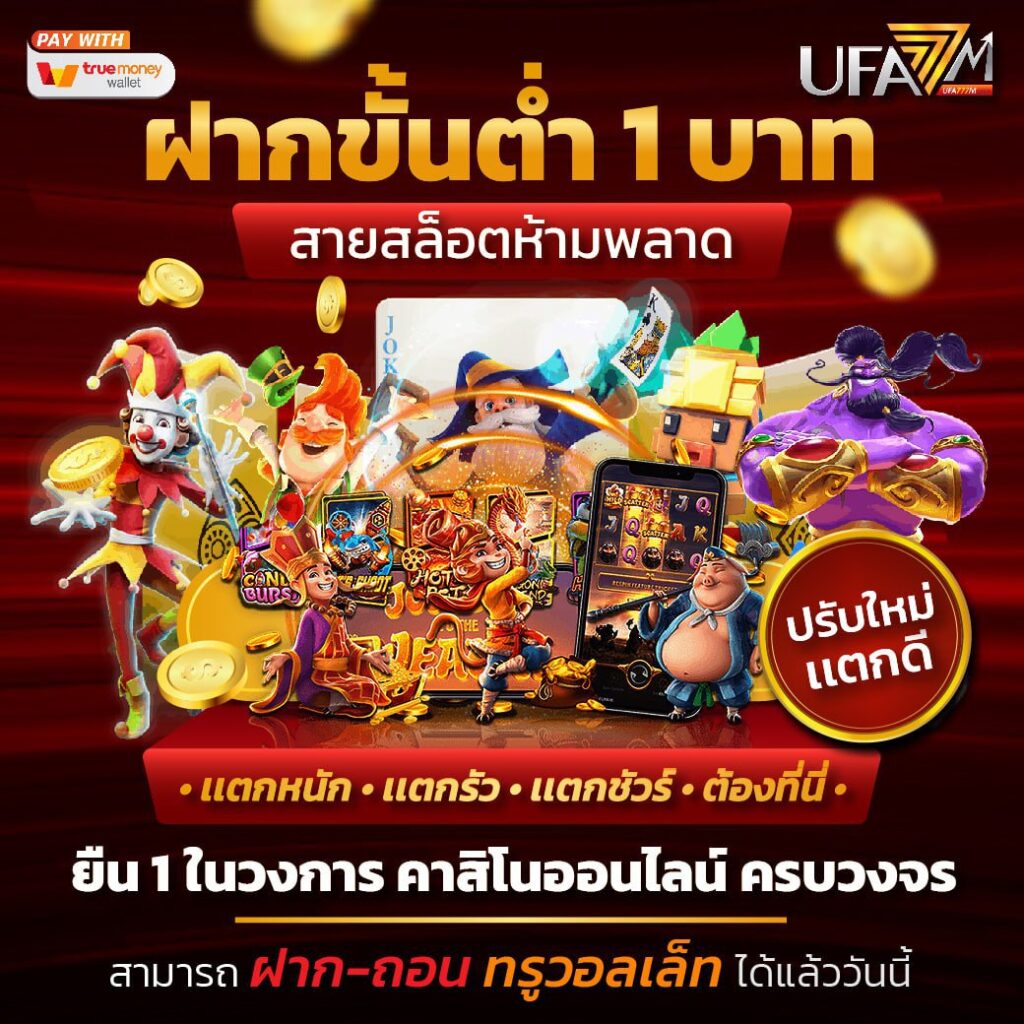 zeed123plus คาสิโนออนไลน์ อันดับ 1 ในไทย 2024 เล่นง่าย ได้เงินจริง