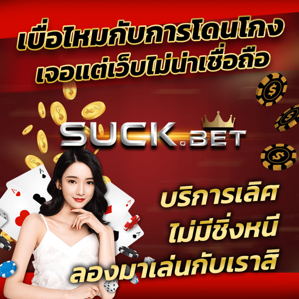 zบ้านผลบอล คาสิโนออนไลน์ครบวงจร โบนัสจัดเต็มทุกเกม 2024