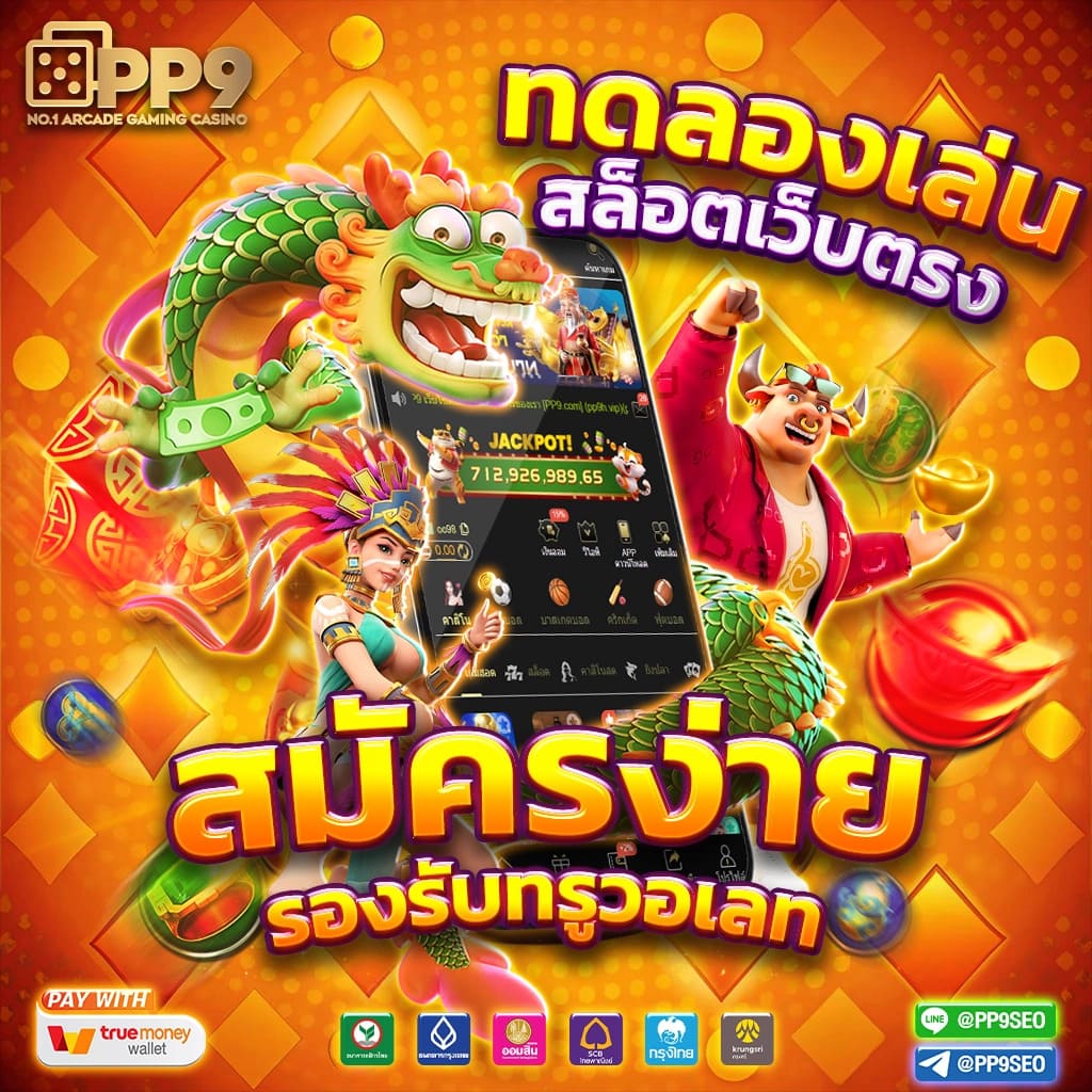 กงล้อสุ่ม เว็บคาสิโนออนไลน์ใหม่ ระบบฝากถอนออโต้ทันใจ