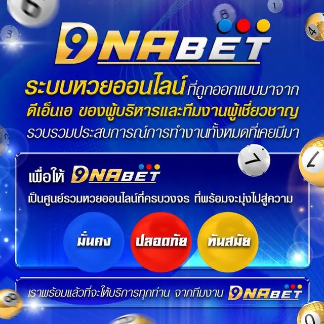 กองสลากพลัส สล็อต เกมเดิมพันออนไลน์ใหม่ล่าสุดได้เงินจริง 2024