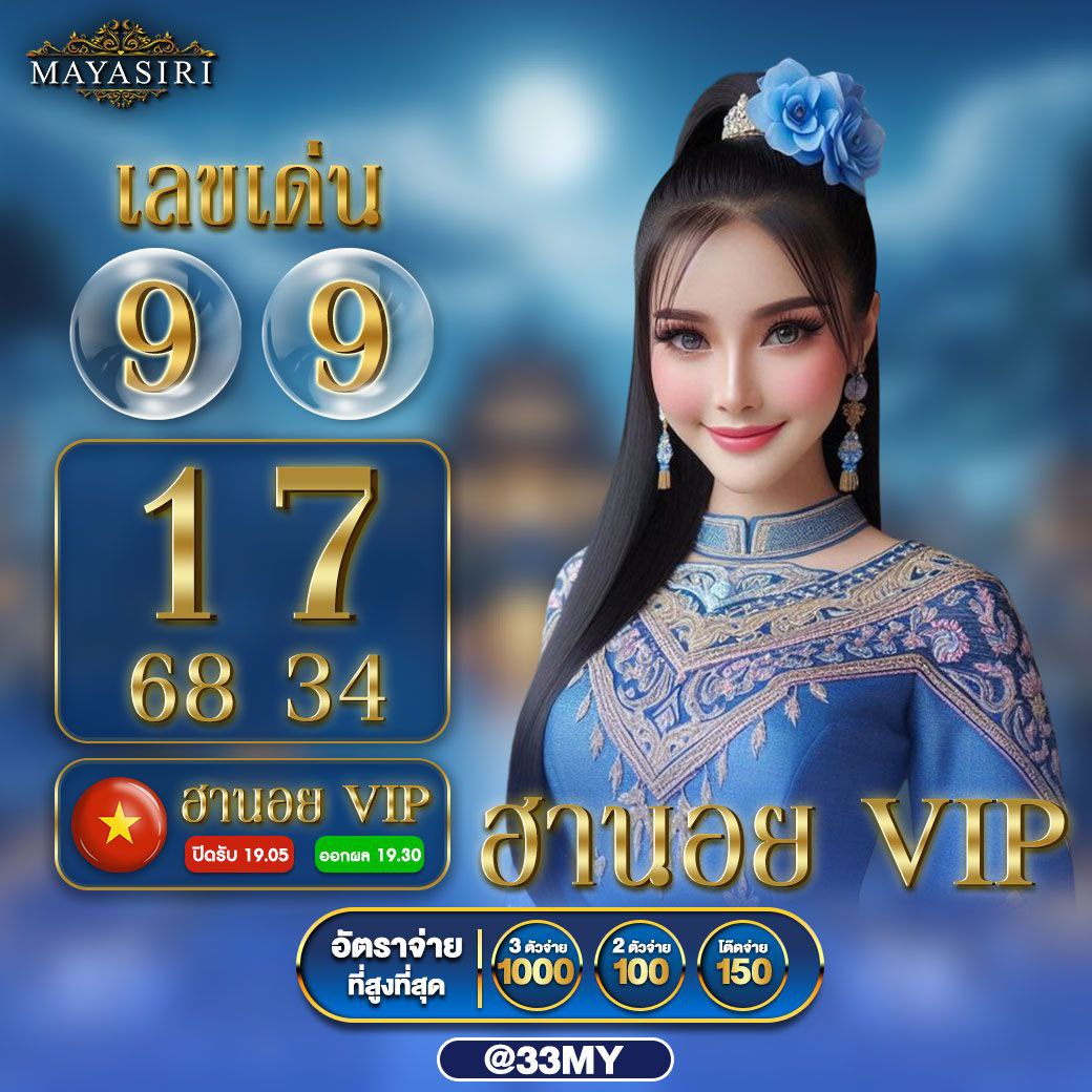 การเดิมพันสุดมันส์กับ ทีเด็ดคืนนี้ ครบทุกเกม สมัครง่ายจ่ายจริง
