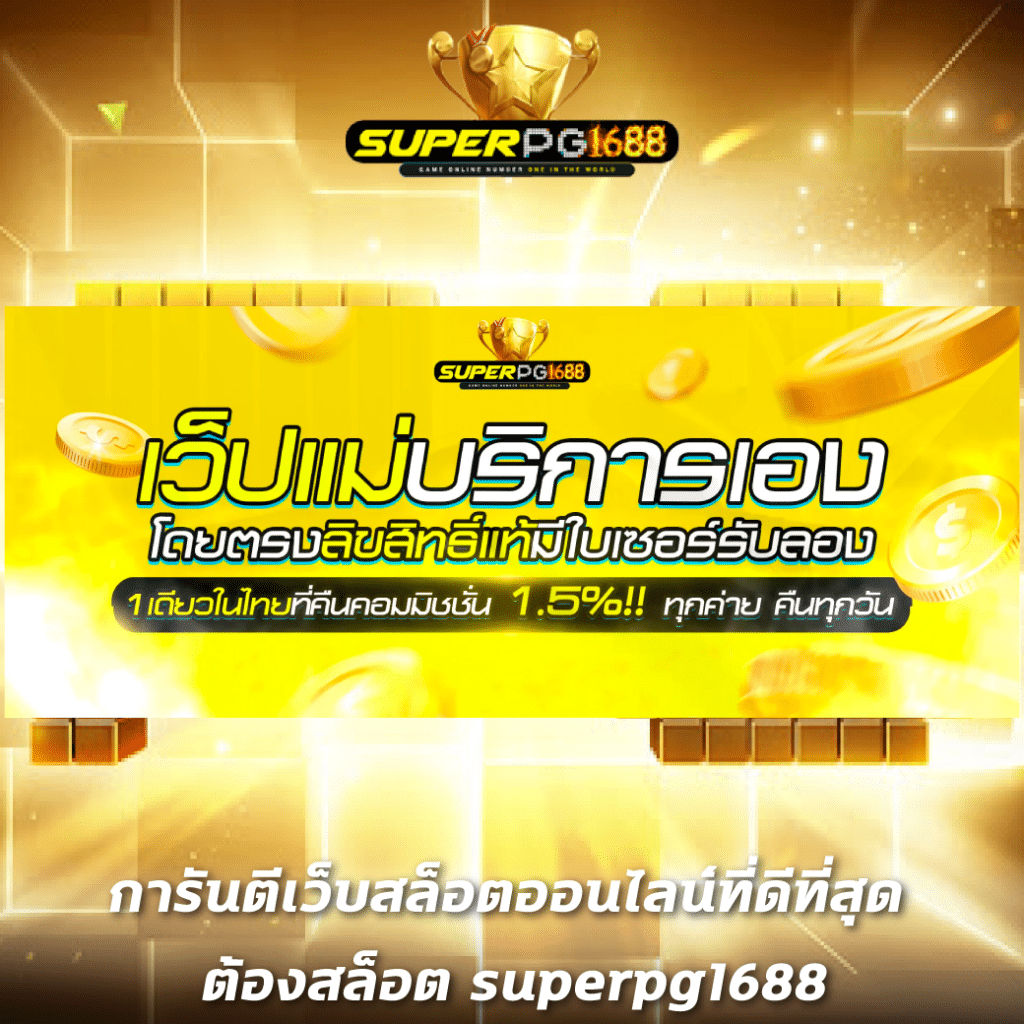ข่าว กีฬา คาสิโนออนไลน์ เดิมพันง่าย จบในเว็บเดียว
