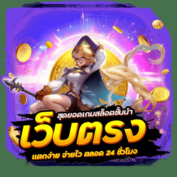 คิงคองสล็อตpg เว็บตรงรวมสล็อตทุกค่ายโบนัสแตกง่าย