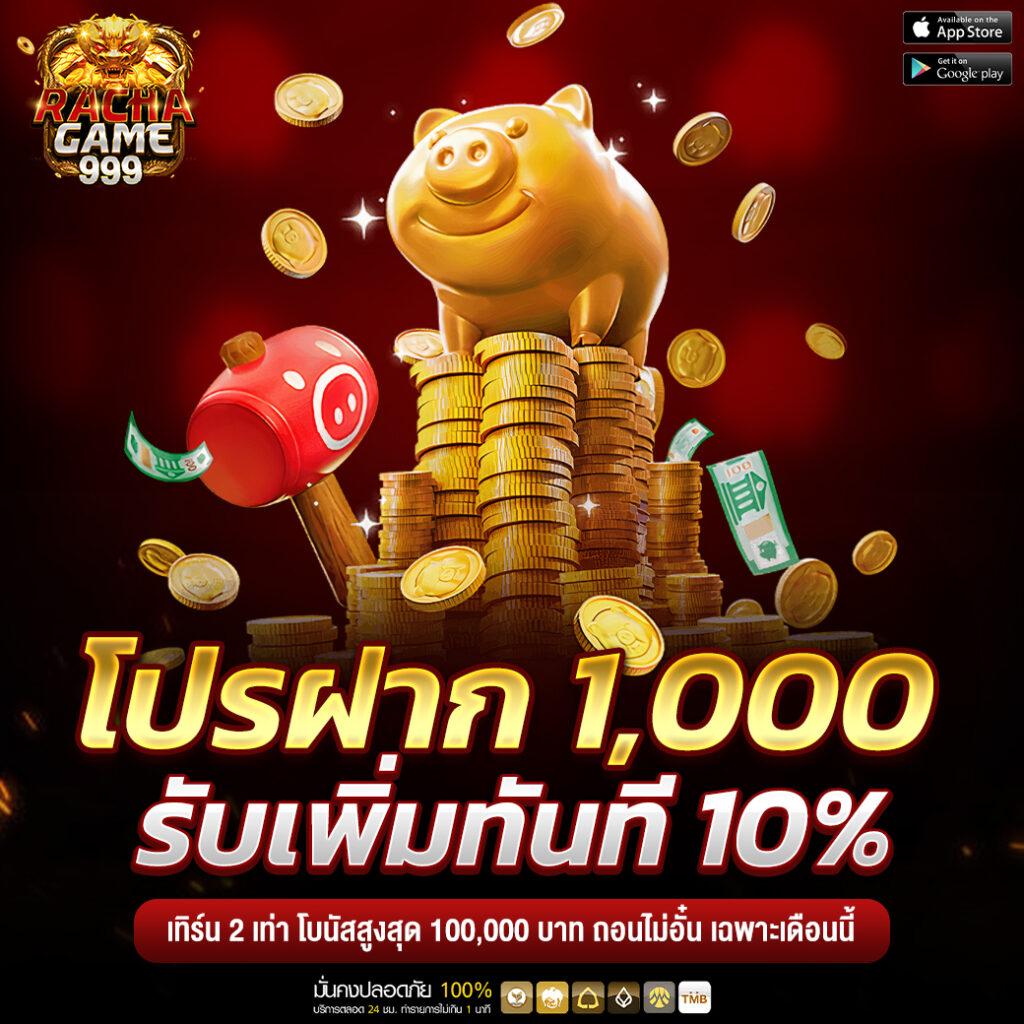 คืนยอดเสีย คาสิโนเว็บตรง โปรคืนทุน 2024 โบนัสสูงสุด