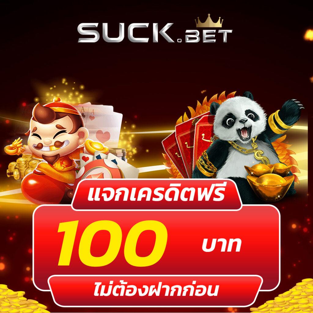 คู่บอล คาสิโนออนไลน์ได้เงินจริง โบนัสจัดเต็ม โปรโมชั่นใหม่ล่าสุด 2024