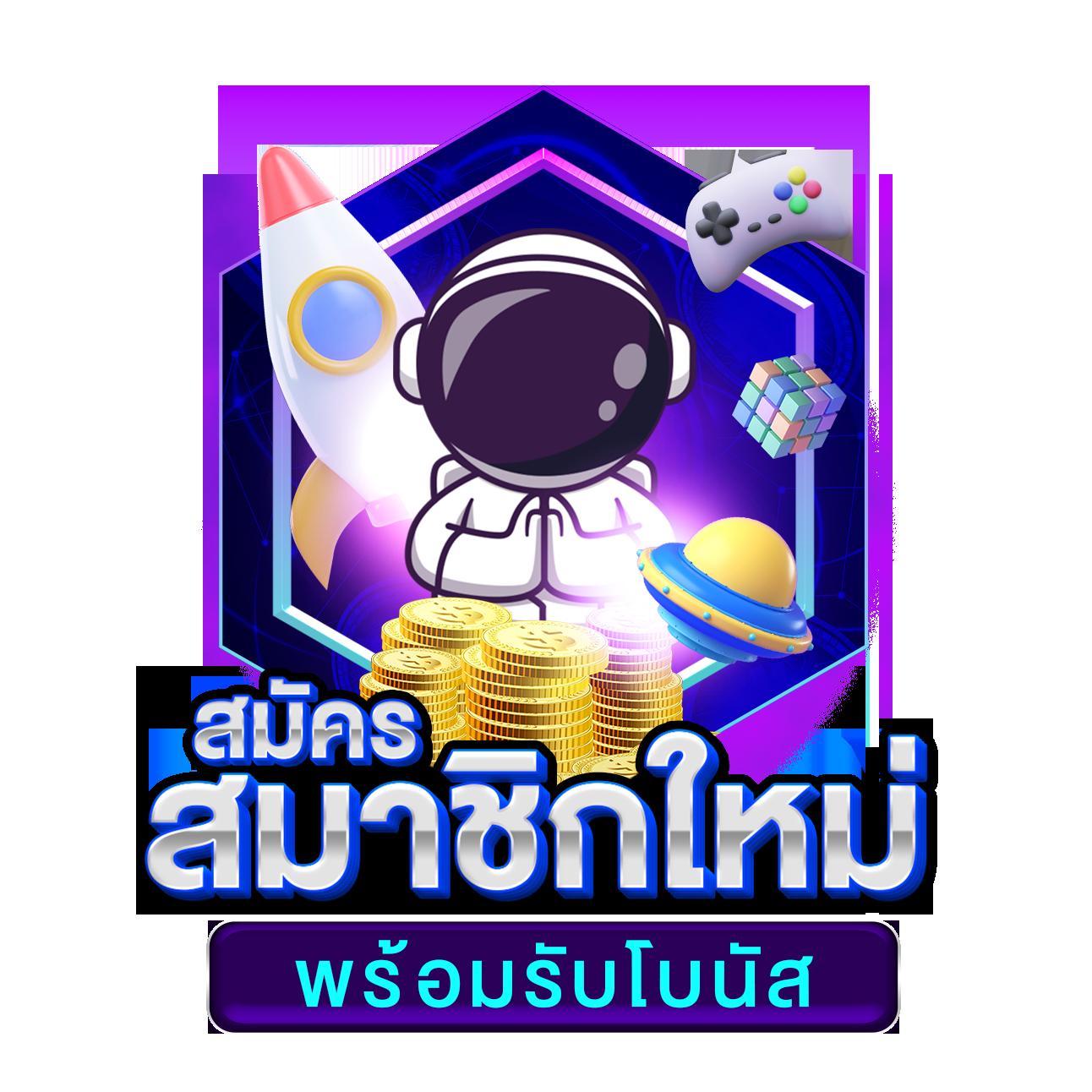 ความสนุกไม่มีที่สิ้นสุดที่ fun88 แหล่งรวมเกมดังยอดนิยมในไทย